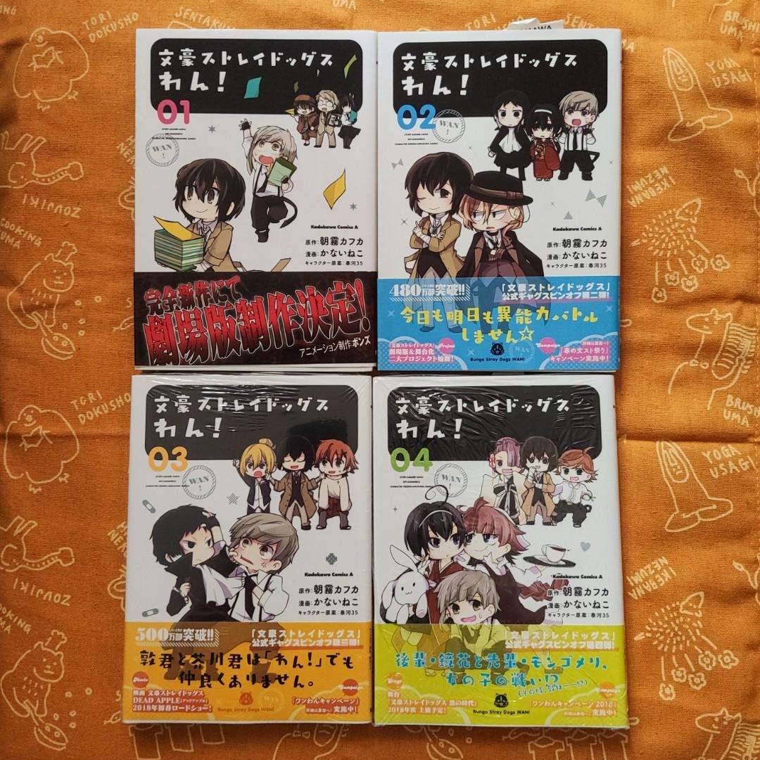 Bungou Stray Dogs Ren Vol 1 4 Japanese Hobbies Toys Collectibles Memorabilia Fan Merchandise On Carousell Someone change the rules of his powers lol. carousell