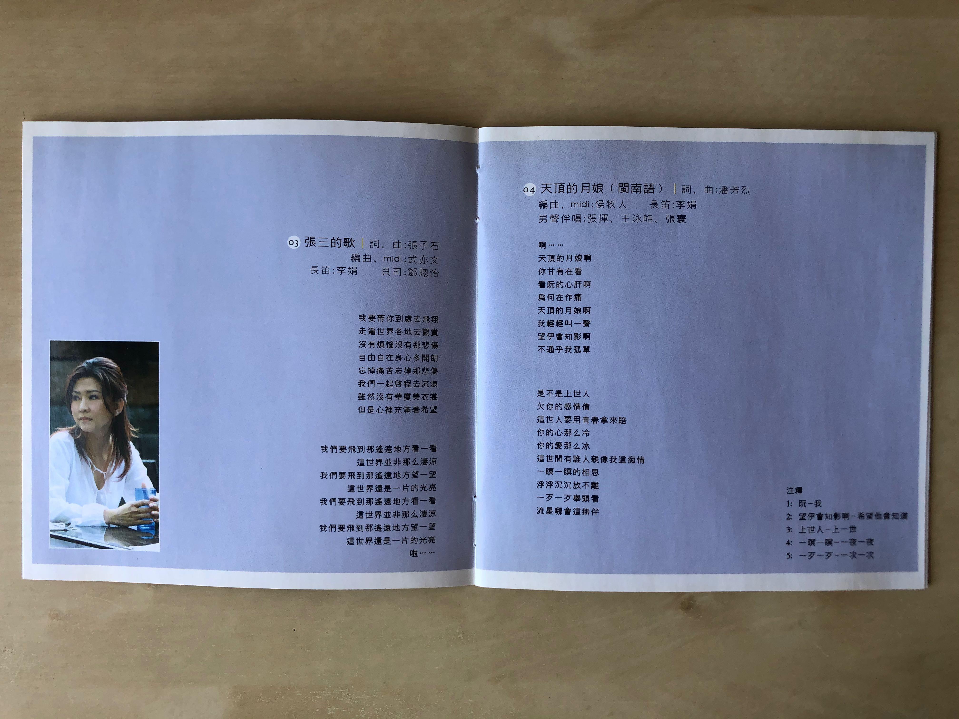 Cd丨林安嚀感恩的心lpcd Amy Lim 音樂樂器 配件 Cd S Dvd S Other Media Carousell