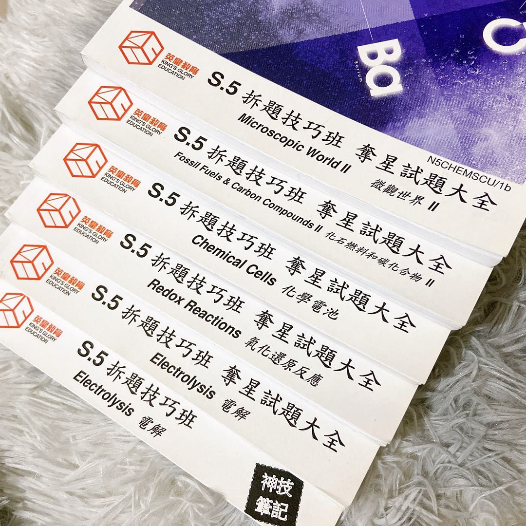 Chemistry Notes 英皇教育s 5化學拆題技巧班奪星試題大全 Hkdse Chem雞精 中英對照 化學精選筆記 興趣及遊戲 書本 文具 教科書 Carousell