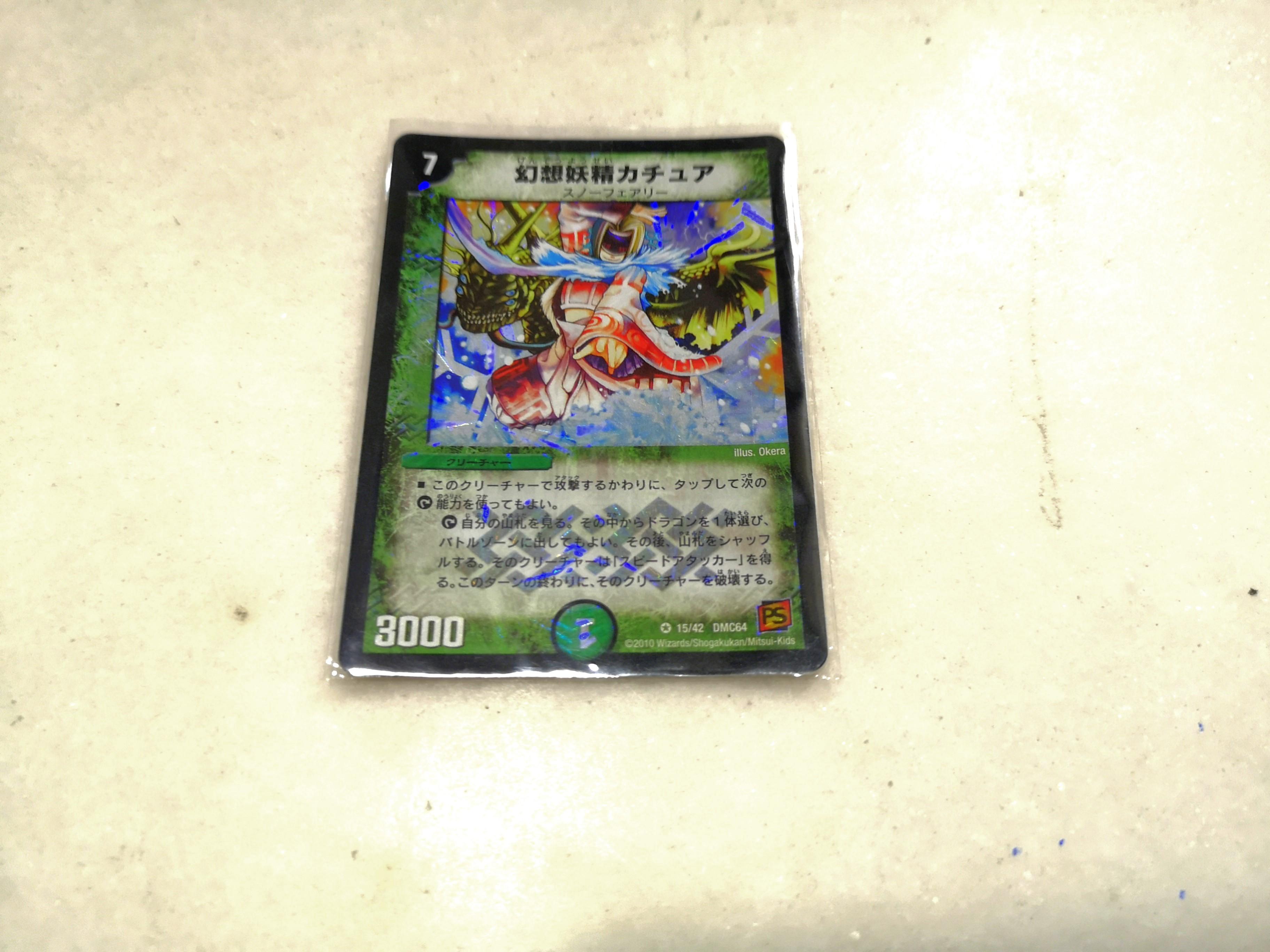 Duel Masters Nature Foils Hobbies Toys Toys Games On Carousell