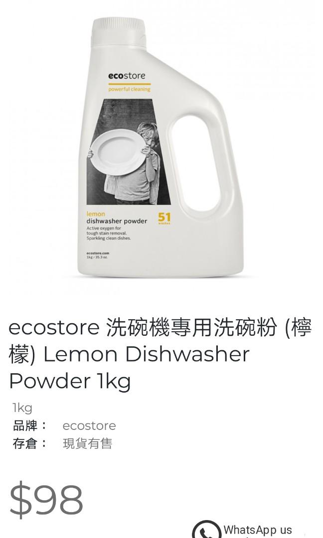 Ecostore 洗碗機粉 電視及其他電器 廚房用具 洗碗碟機 Carousell