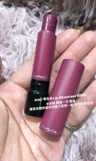 MAC 零色差口紅