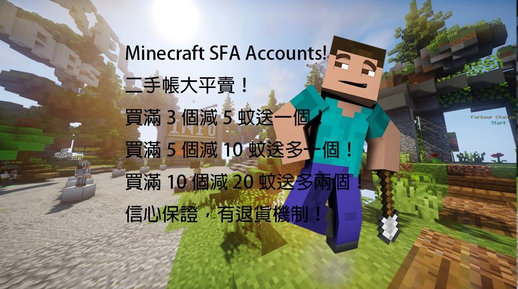 要買就快啦minecraft Account 大部分永久 遊戲機 遊戲機遊戲 Carousell