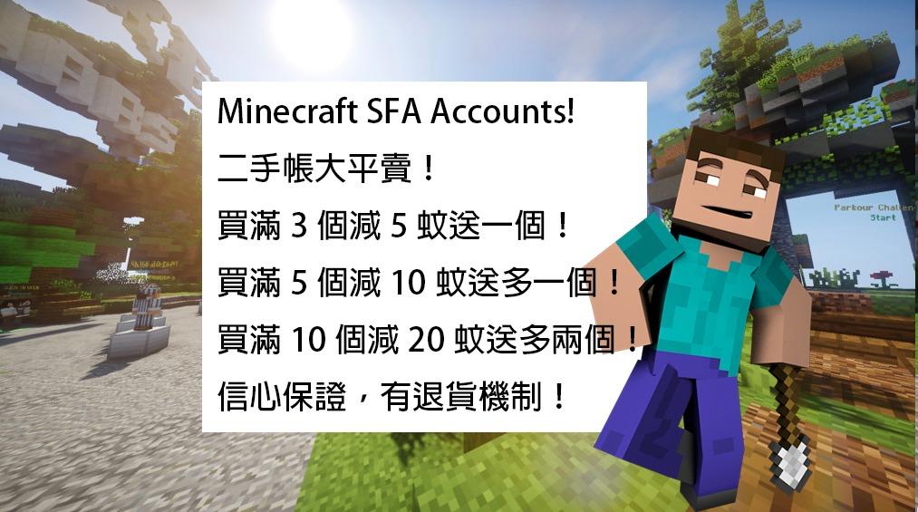 要買就快啦minecraft Account 大部分永久 遊戲機 遊戲機遊戲 Carousell