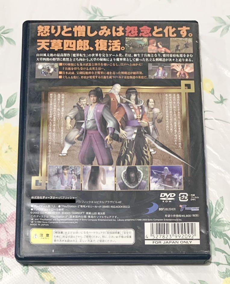 Playstation2(PS2) 超好玩魔界転生魔界轉生, 電子遊戲, 電子遊戲