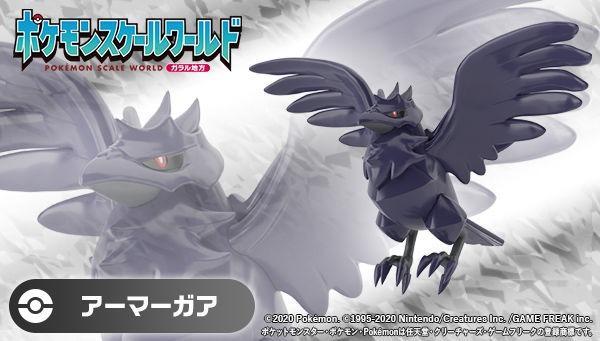 Pokemon Scale World Galar Region Aamaaga Coverknight Figure (Pre-Order) (Category: Toys & Games) located in Singapore. Submitted by hellomisterneospacian (Listing ID 1028567763, Image 1). Description: 【Size】 W about 235mm x H about 110mm (from top of the head to toes) x D about 155mm Release date : Jan 2021.