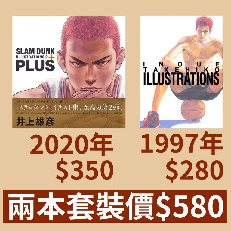 初回版 Slam Dunk Illustrations 2 Plus Inoue Takehiko Illustrations 書本 文具 漫畫 Carousell