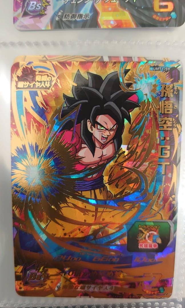 龍珠超英雄咭umt1 59 4星孫悟空gt 玩具 遊戲類 Board Games Cards Carousell 龍珠超英雄咭umt1 59 4星孫悟空gt 玩具 遊戲類 Board Games Cards Carousell