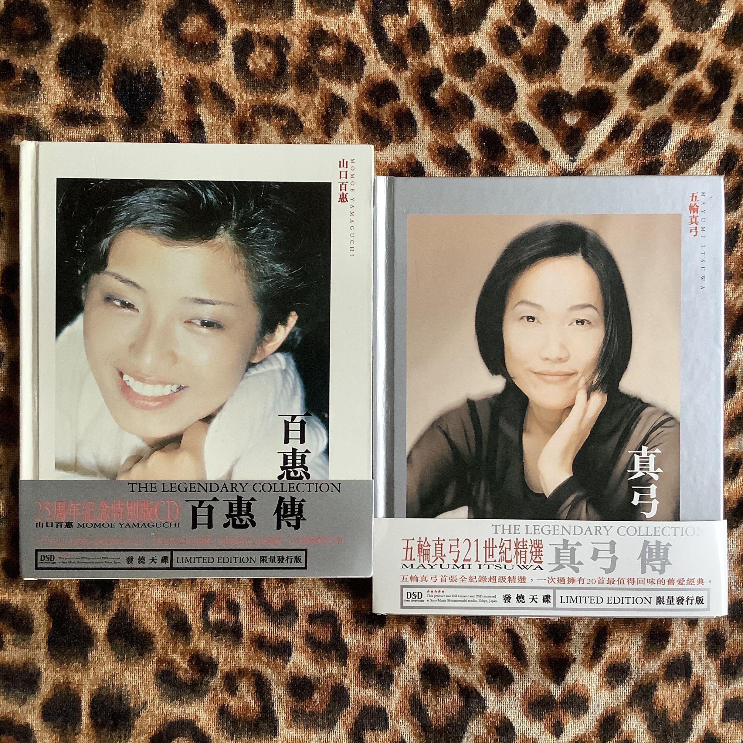 山口百惠傳 五輪真弓傳限量發行版dsd Cd 附紙腰封發燒天碟 音樂樂器 配件 Cd S Dvd S Other Media Carousell 山口百惠傳 五輪真弓傳限量發行版dsd Cd 附紙腰封發燒天碟 音樂樂器 配件 Cd S Dvd S Other Media Carousell