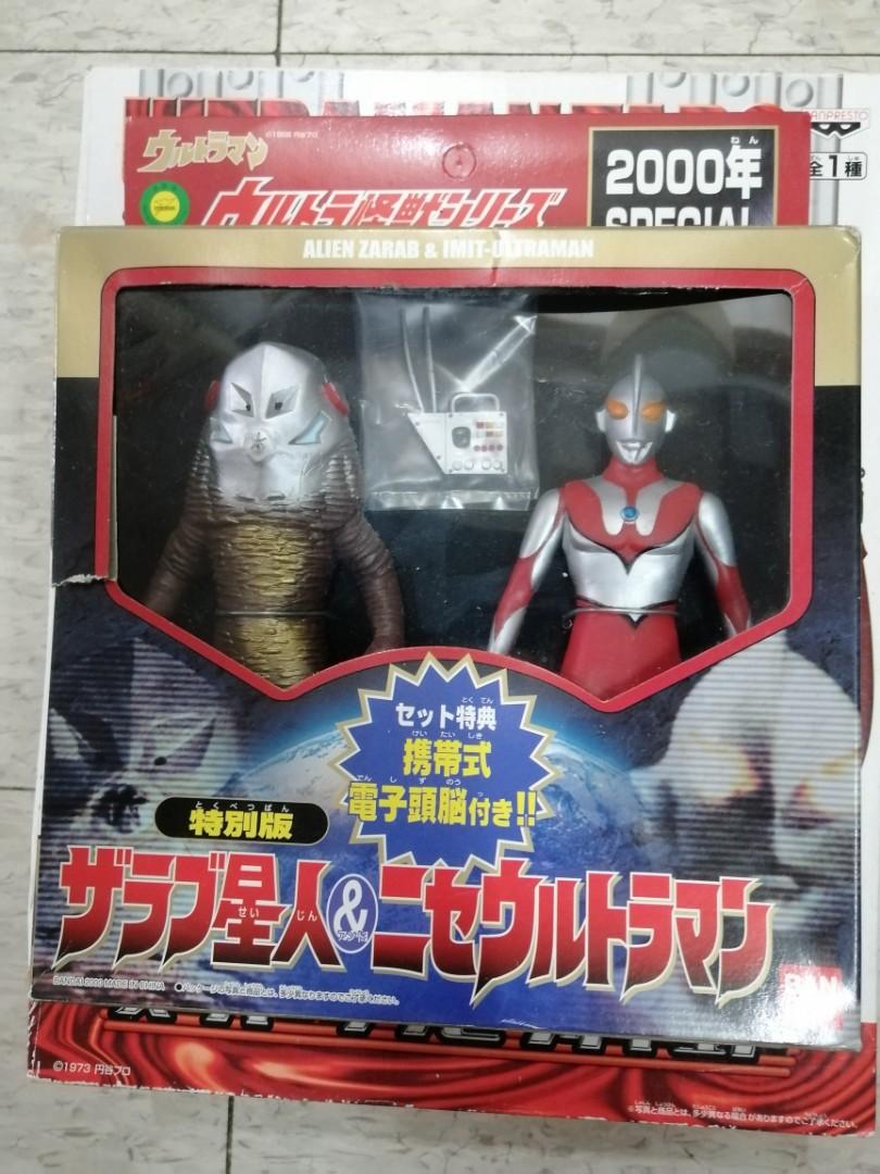 全新咸蛋超人吉田set裝假吉田 兇惡宇宙人扎拉布星人uhs系列 玩具 遊戲類 玩具 Carousell