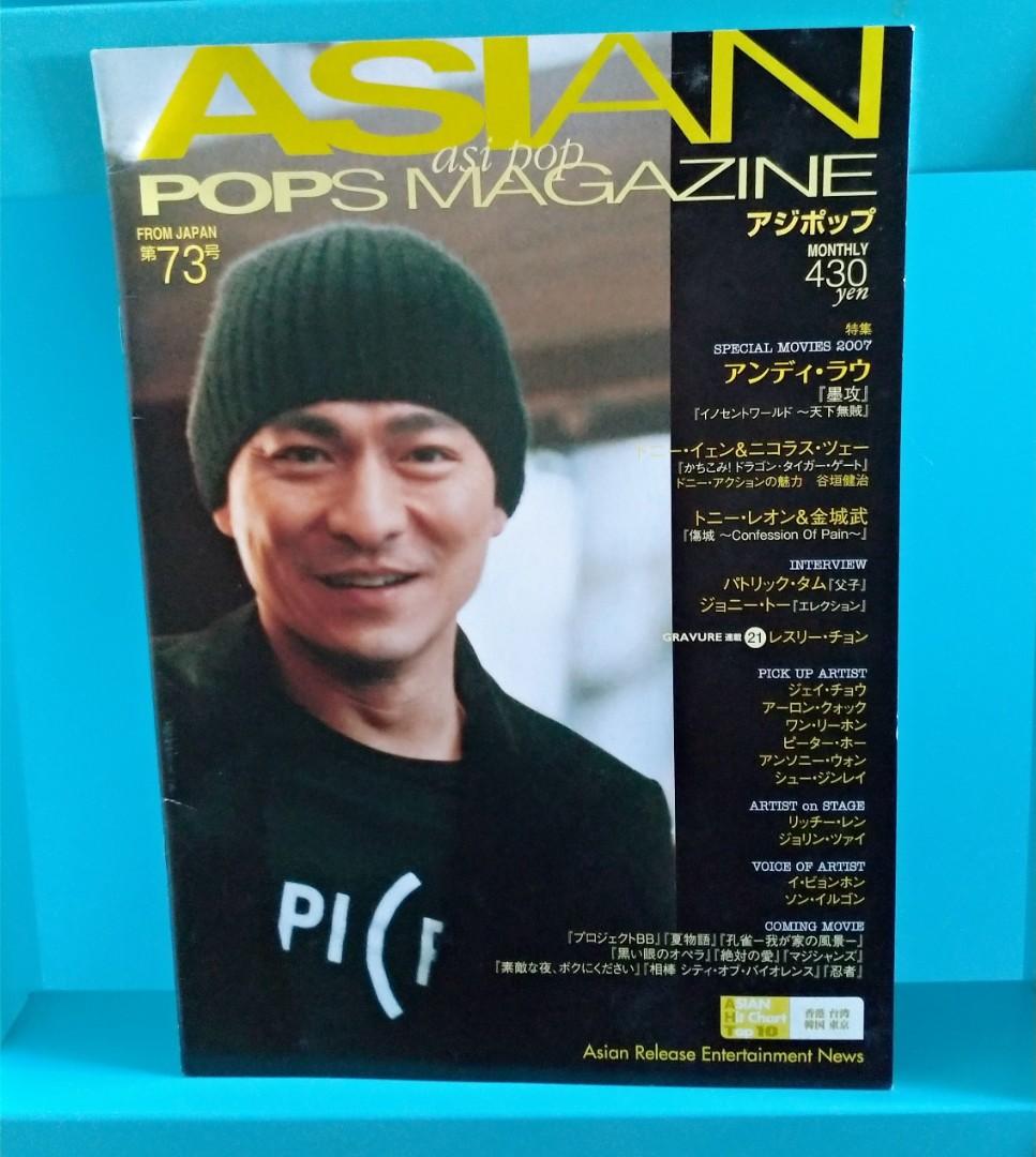 爆買い送料無料 ASIAN POP MAGAZINE 21号 ecousarecycling.com
