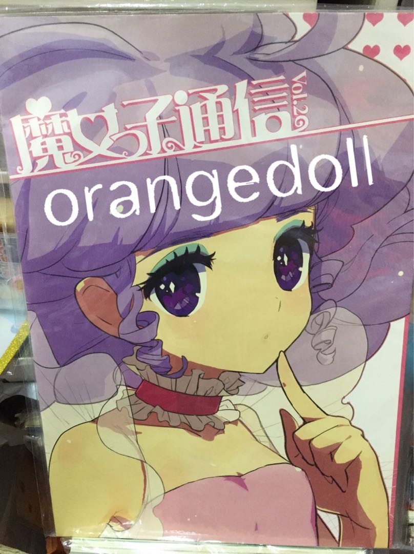 我係小忌廉creamy Mami 魔女子通訊同人畫冊一本 書本 文具 漫畫 Carousell 我係小忌廉creamy Mami 魔女子通訊同人畫冊一本 書本 文具 漫畫 Carousell