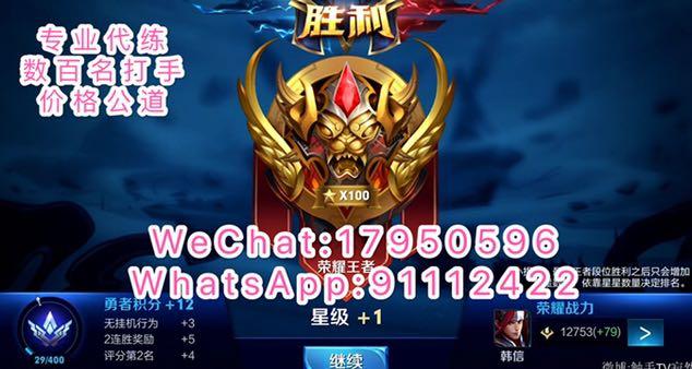 Çèè£èä»£ç»wangzherongyao King Of Honour Rank Boosting Video Gaming Gaming Accessories Game Gift Cards Accounts On Carousell Submitted 1 year ago by client1241315. çèè£èä»£ç»wangzherongyao king of