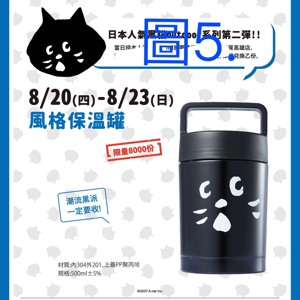 我愛查理 Nya 風格保溫罐不銹鋼保溫罐保溫瓶保溫杯夢時代 居家生活 其他居家生活在旋轉拍賣
