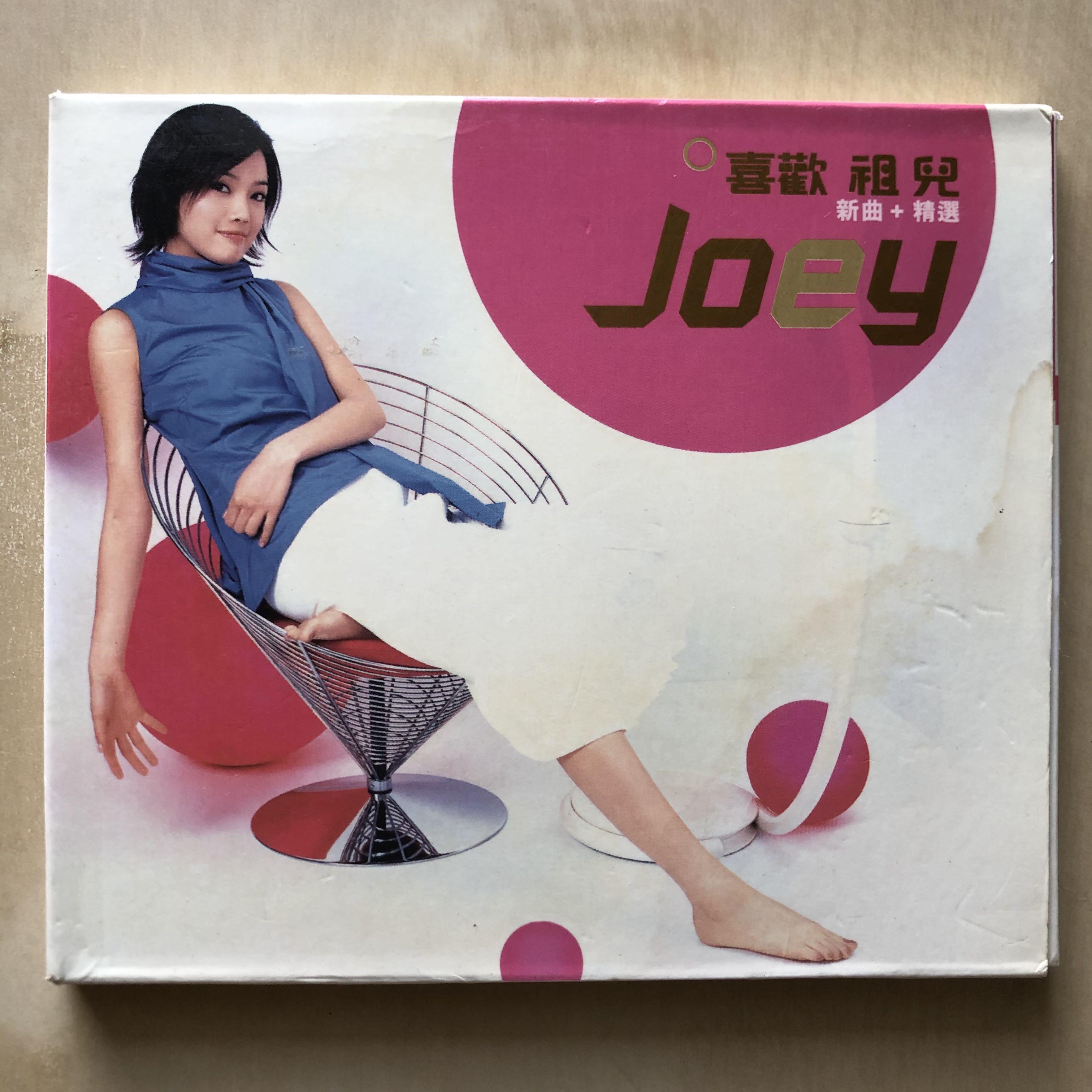 Cd丨容祖兒喜歡祖兒新曲 精選cd Avcd Joey 音樂樂器 配件 Cd S Dvd S Other Media Carousell Cd丨容祖兒喜歡祖兒新曲 精選cd Avcd Joey 音樂樂器 配件 Cd S Dvd S Other Media Carousell