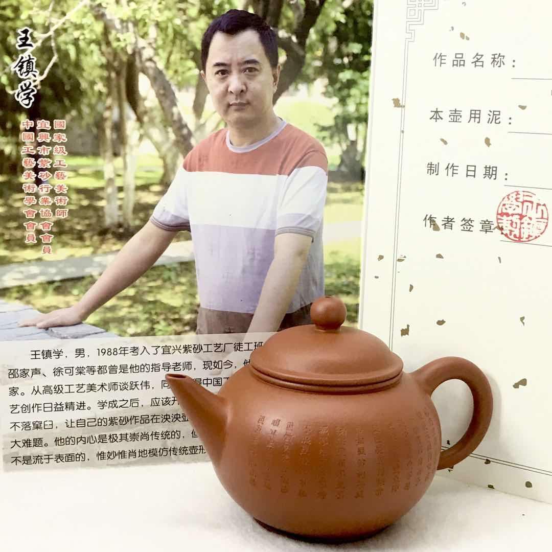 China Yixing Chinese Artist Handmade Zisha Collector Teapot 王镇学 