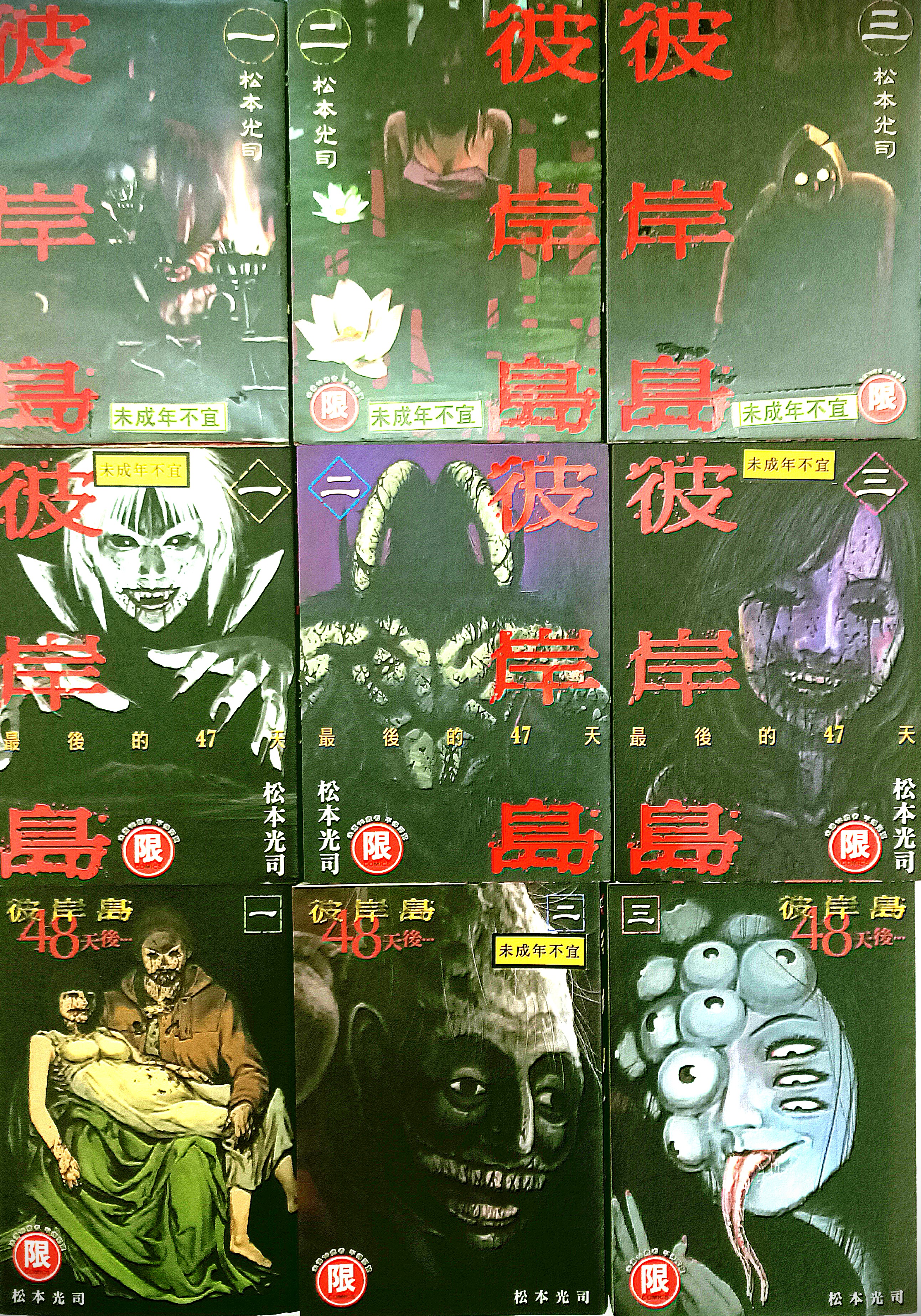 Chinese Horror Manga 彼岸岛vol 1 16 19 21 25 27 28 30 33 彼岸岛最后47天vol 1 14 彼岸岛48天后vol 1 6 8 Hobbies Toys Books Magazines Comics Manga On Carousell Chinese Horror Manga 彼岸岛vol 1 16 19 21 25 27 28 30 33 彼岸岛最后47天vol 1 14 彼岸岛48天后vol 1 6 8 Hobbies Toys Books Magazines Comics Manga On Carousell