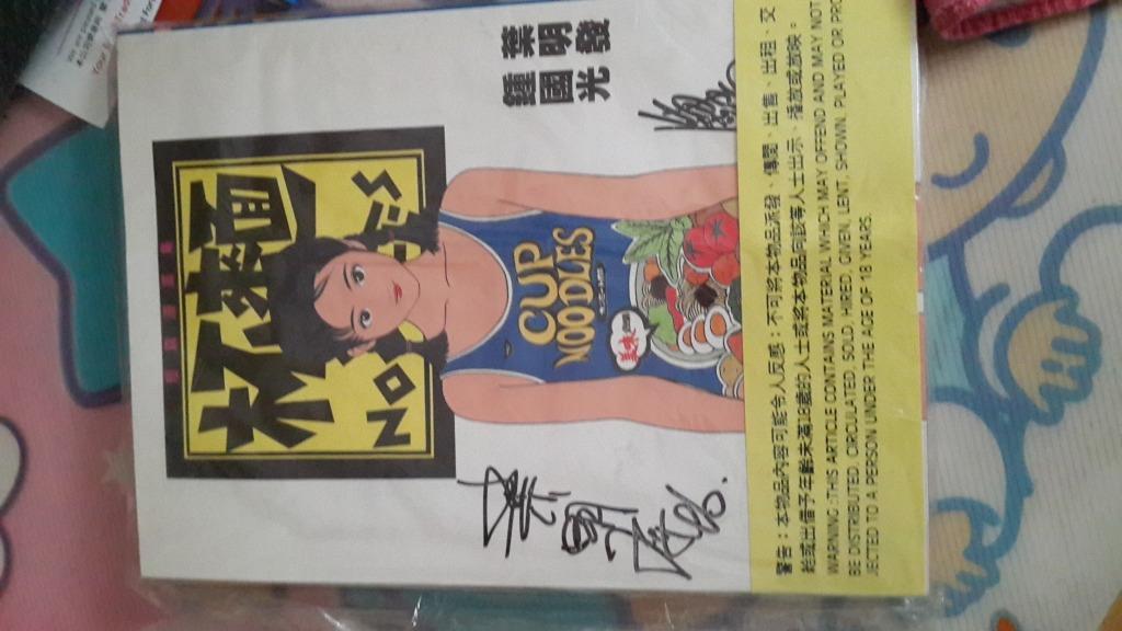 Comic_9 （分類：漫畫）位於 Hong Kong。 由 hello8u8 提交（商品編號 1028842525，圖片 3）。簡介： 。