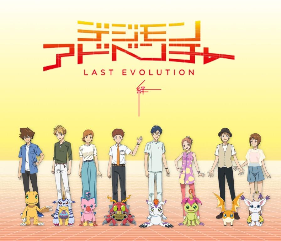 Digimon Last Evolution Kizuna Digimon Adventure Tri Design Art Book Digital Edition Toys Games Action Figures Collectibles On Carousell