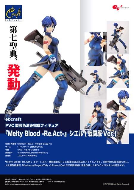 全新日版ebCraft 1/7 PVC 月姬Melty Blood -Re.Act- Ciel 希耶爾戰鬥服