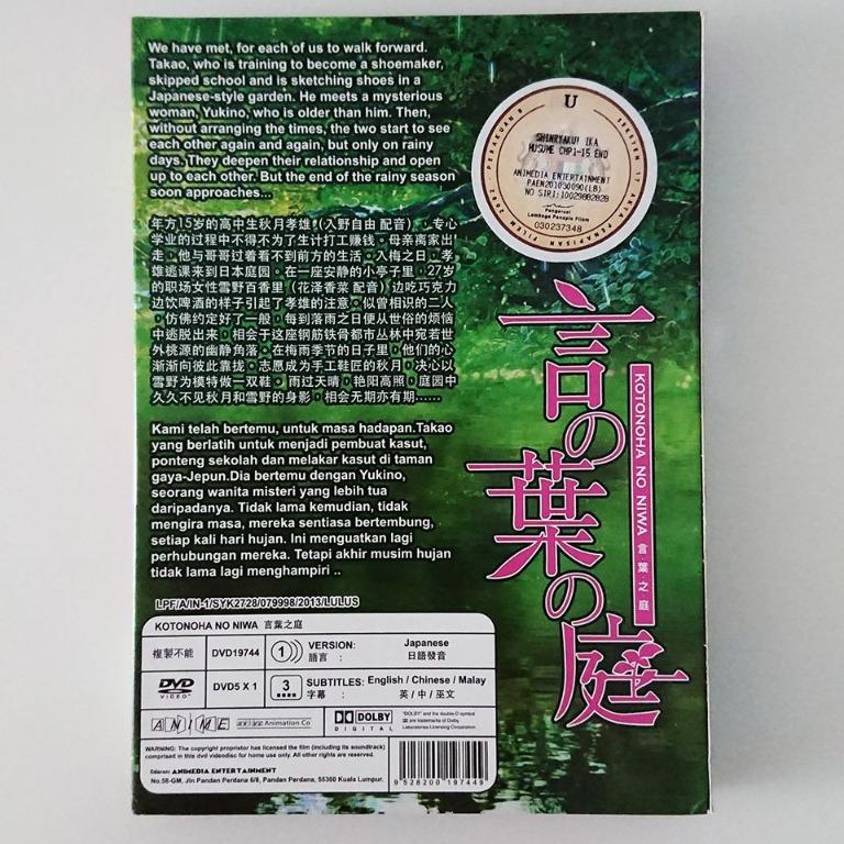Garden Of Words Kotonoha No Niwa Dvd Hobbies Toys Music Media Cds Dvds On Carousell