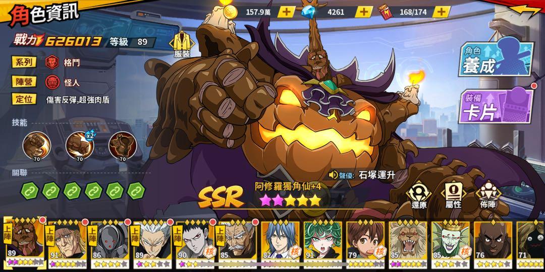 一拳超人ios2服重課ac 遊戲機 遊戲機遊戲 Carousell