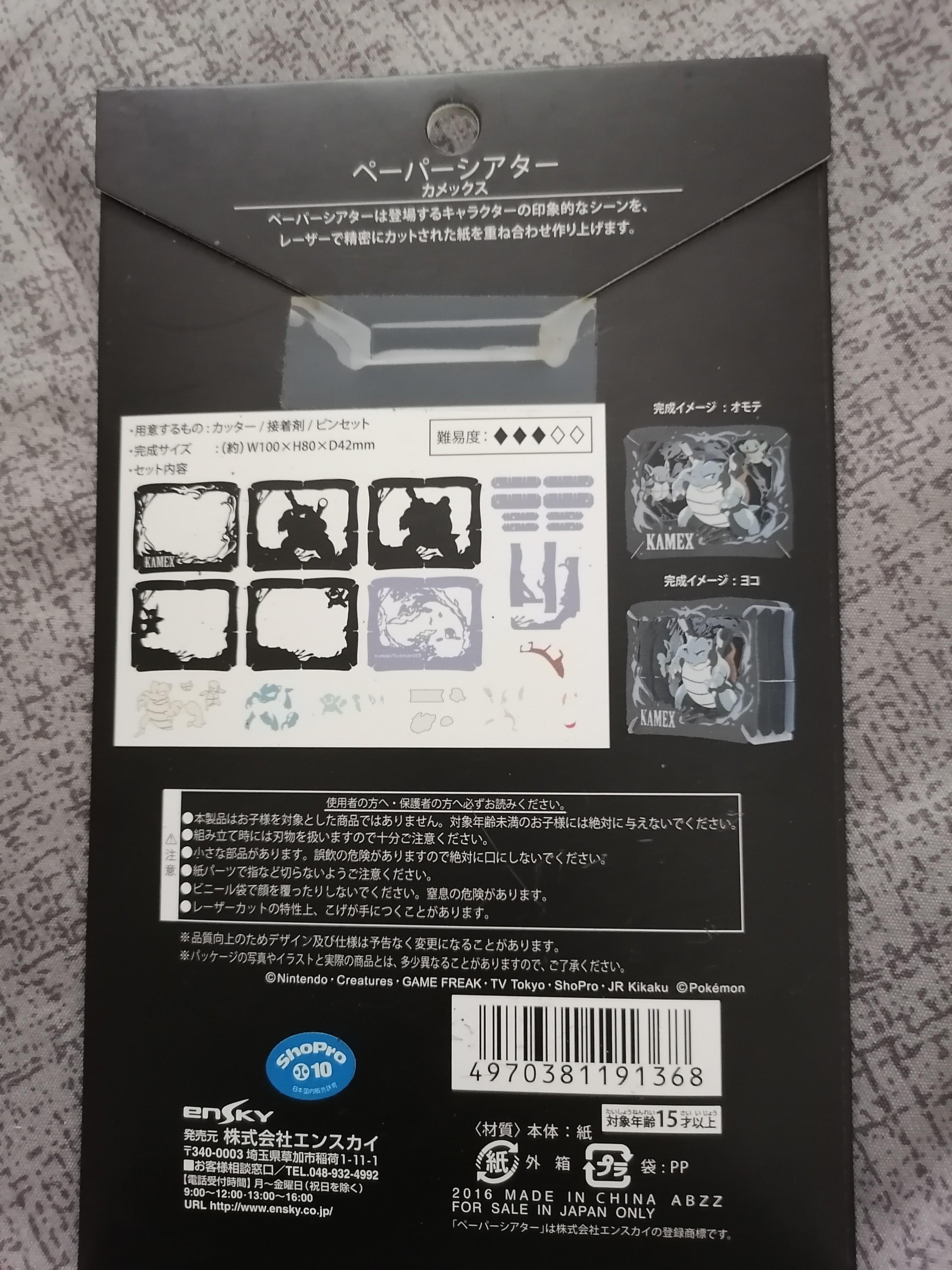 Paper Theater Toys Games Others On Carousell