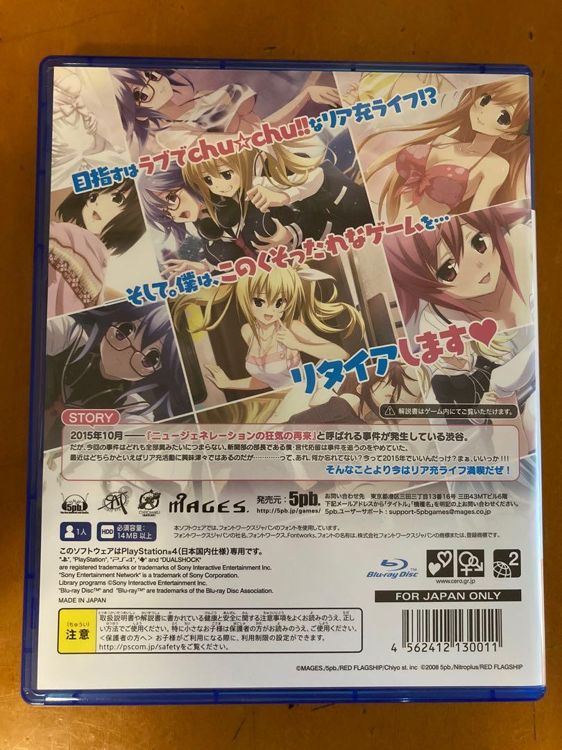 PS4 Chaos;Child Love Chu Chu カオスチャイルドらぶchuchu 混沌之子