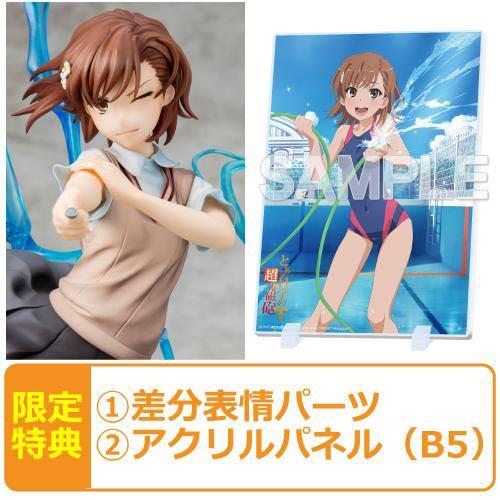 預訂21年1月Emontoys 御坂美琴(Kadokawa SP Ver)=1/7 科學超電磁砲T