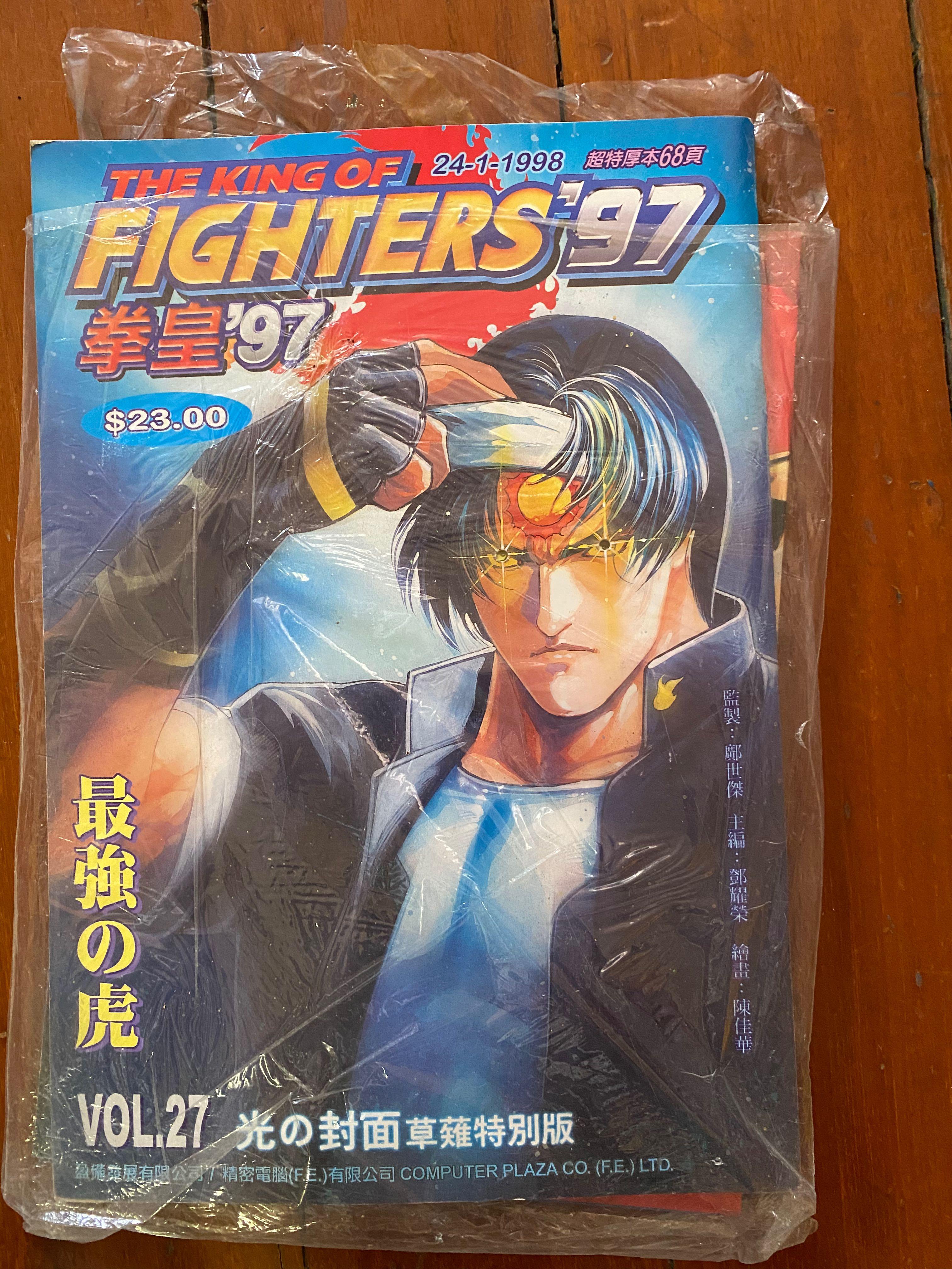 薔薇族　1997年1〜12月　12冊 黑蔷薇系列12：寄生的怪物