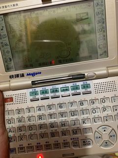 Dictionary Device