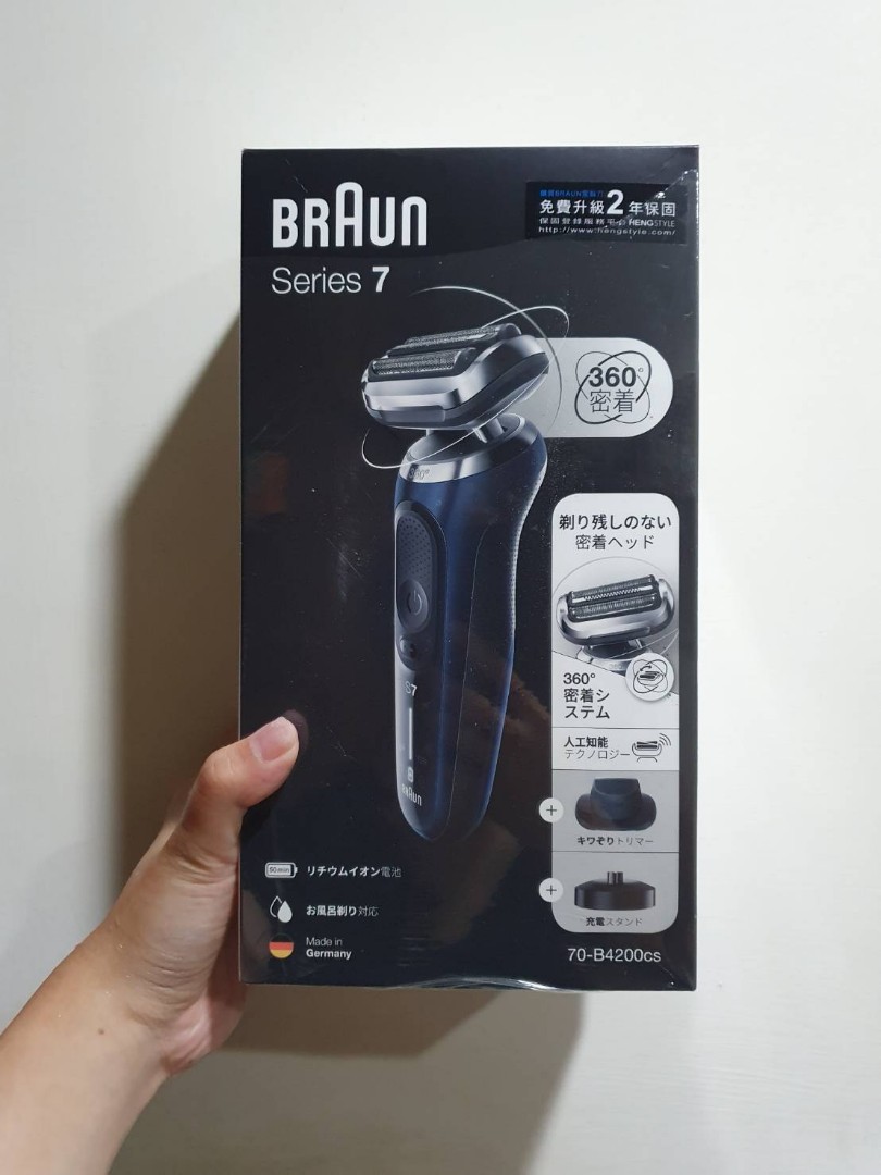 全新出清 德國百靈braun 新7系列暢型貼面電動刮鬍刀 70 b4200cs