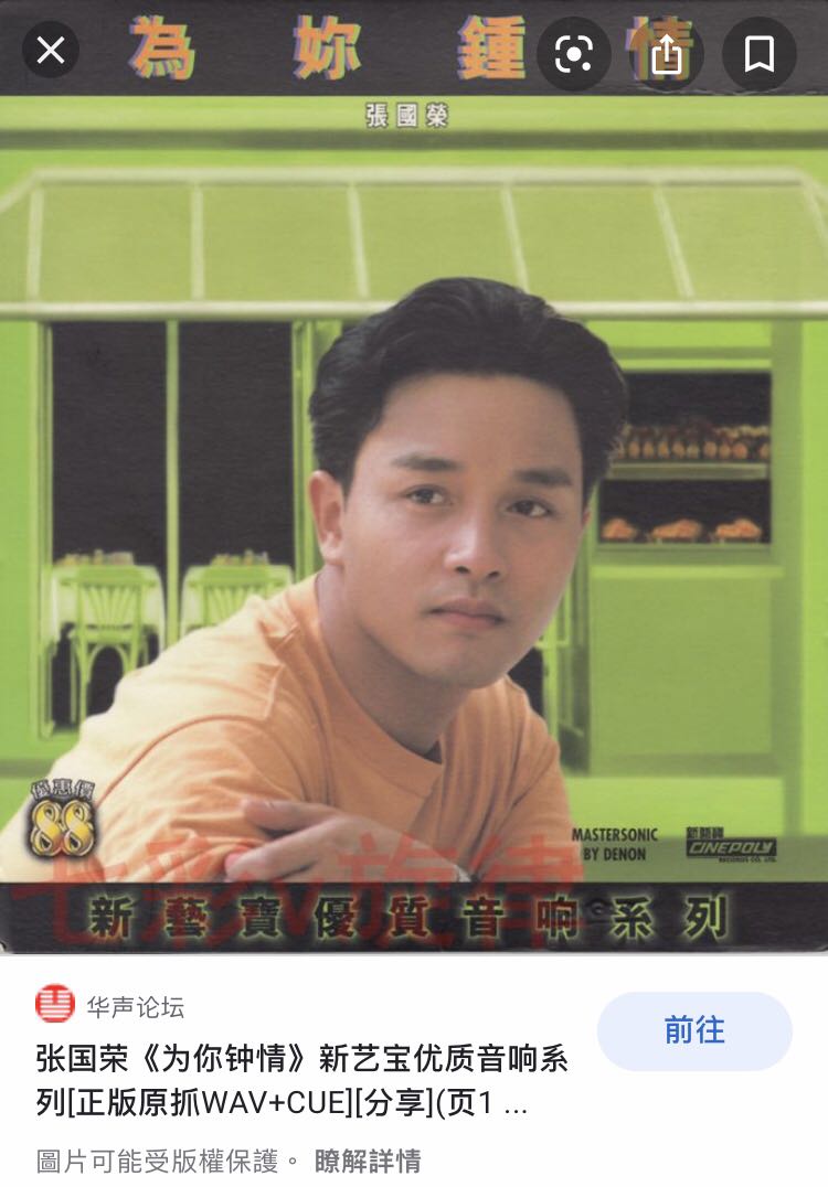 _leslie_cheung__cd_1996___1597