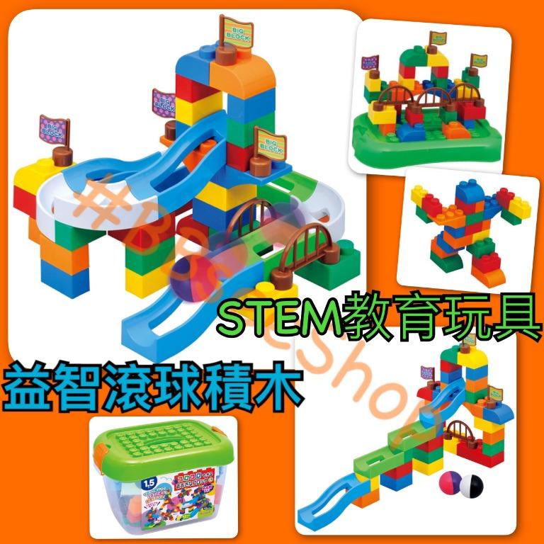 現貨 日本直送stem教育玩具 創意滾球積木玩具 玩具 遊戲類 玩具 carousell