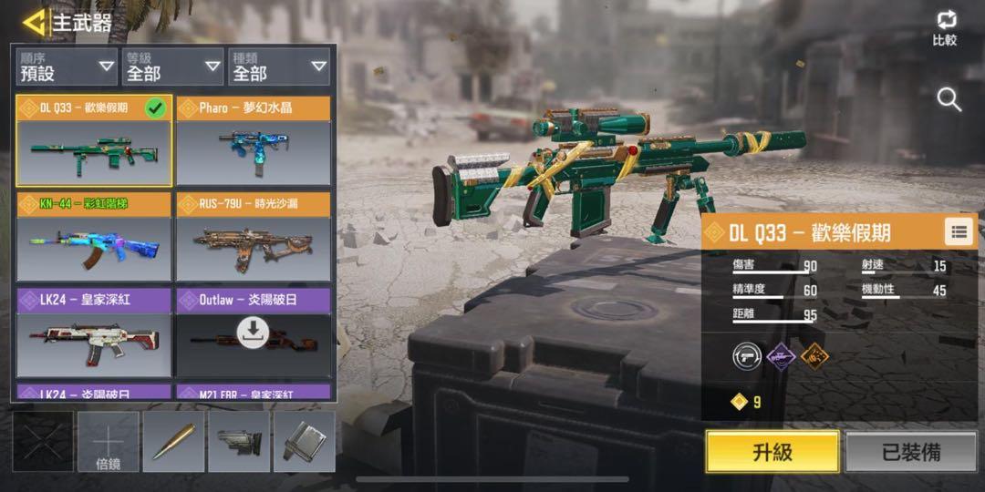 Call Of Duty Mobile 4橙槍 電子遊戲 遊戲機配件 遊戲週邊商品 Carousell