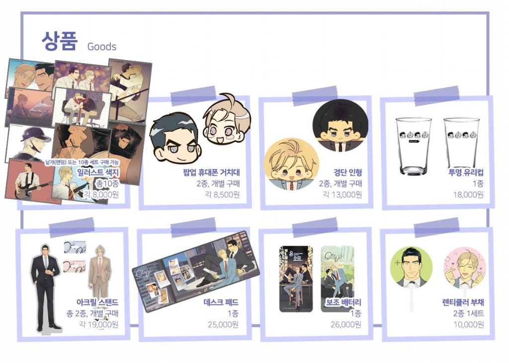 Ph G O Bl Webtoon On Or Off X Mofun Goods Batch 2 Hobbies Toys Books Magazines Children S Books On Carousell