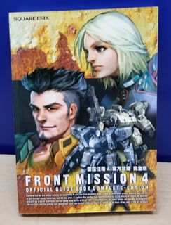 Playstation Front Mission 4 雷霆任務4 官方攻略完全版 書本 文具 雜誌及其他 Carousell