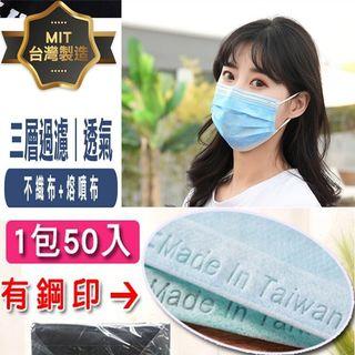 成人口罩