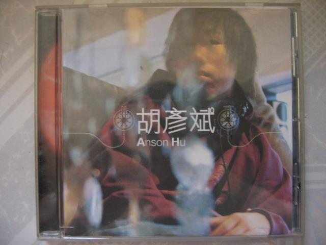 Èƒ¡å½¥æ–Œ Anson Hu Cd Åˆå”±è˜‡æ°¸åº·æŽå½©æ¨º É™„æ­Œè©ž ÉŸ³æ¨‚æ¨‚å™¨ É…ä»¶ Cd S Dvd S Other Media Carousell