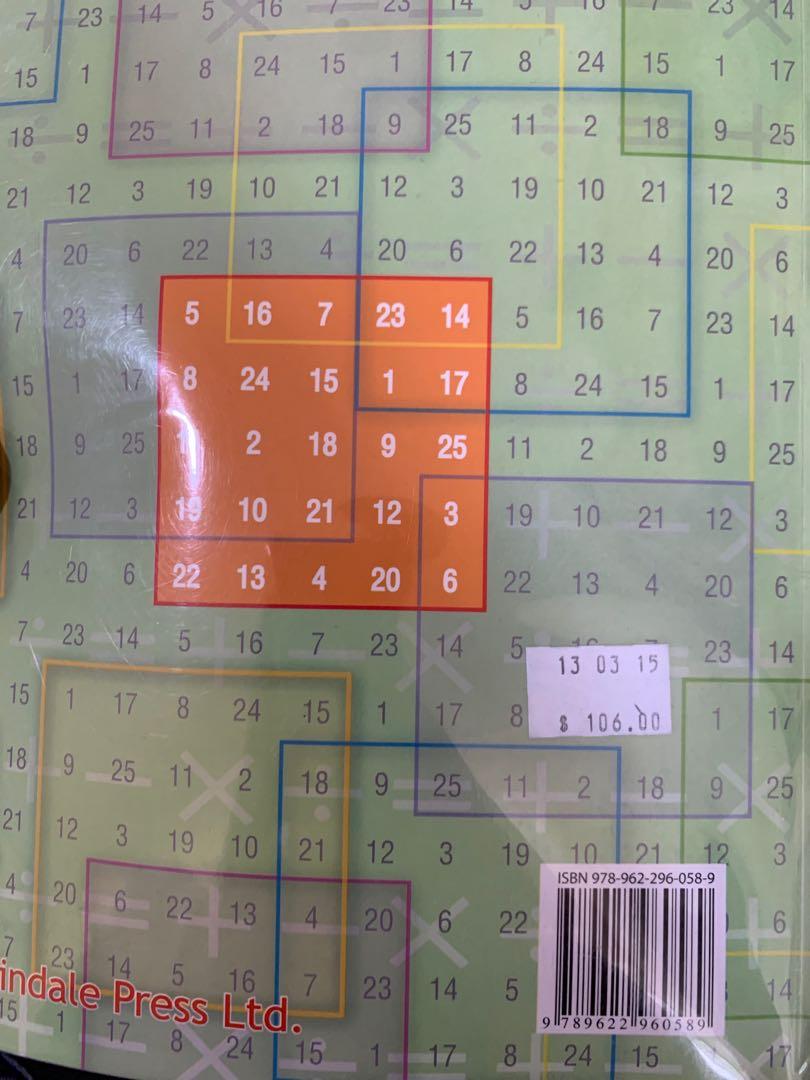 中二數學練習 math s2 form2 intensive mathematics supplementary exercise 97%新 ...