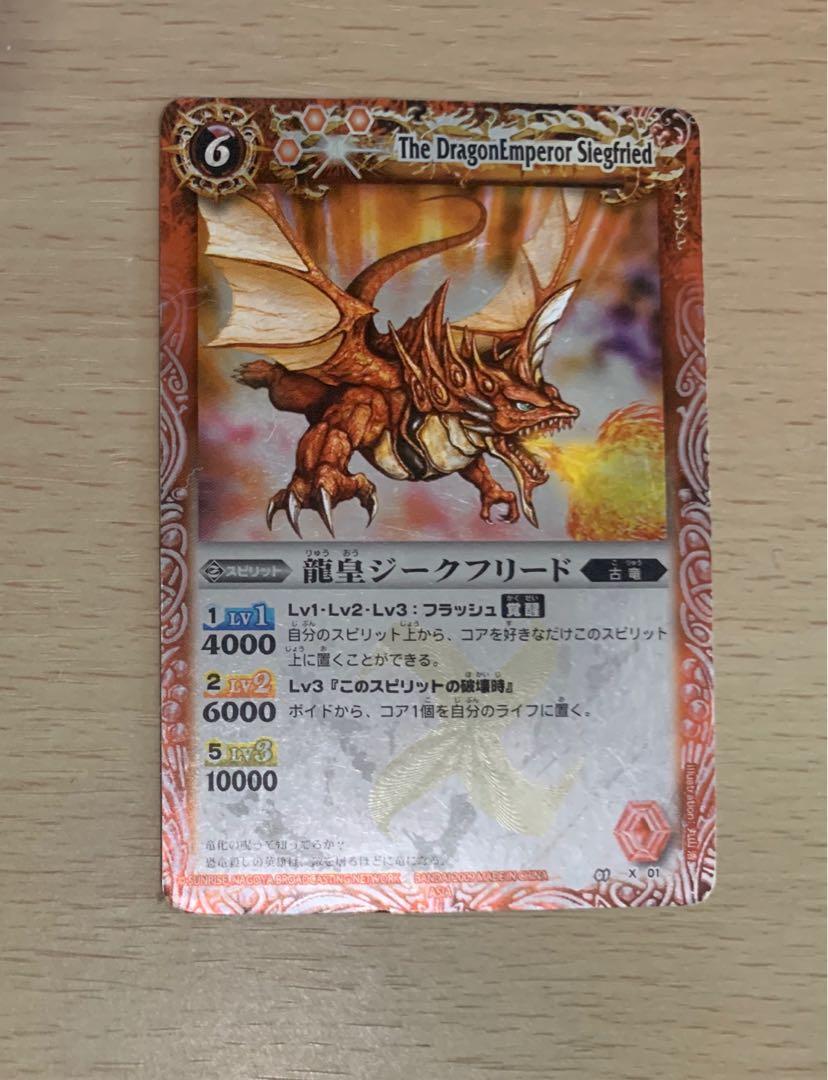 BS Card X Card 港版龍皇齊格弗烈多, 興趣及遊戲, 玩具& 遊戲類- Carousell Bs Card X Card 港版龍皇齊格弗烈多, 興趣及遊戲, 玩具& 遊戲類- Carousell