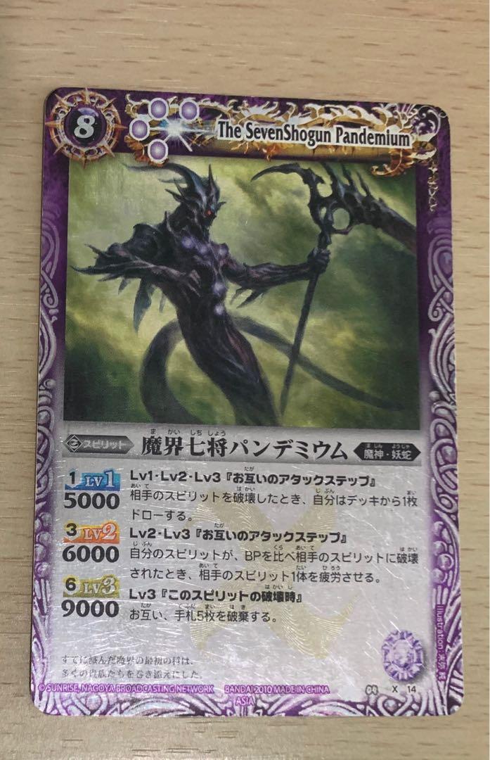 Bs Card X Card 港版魔界七將 興趣及遊戲 玩具 遊戲類 Carousell