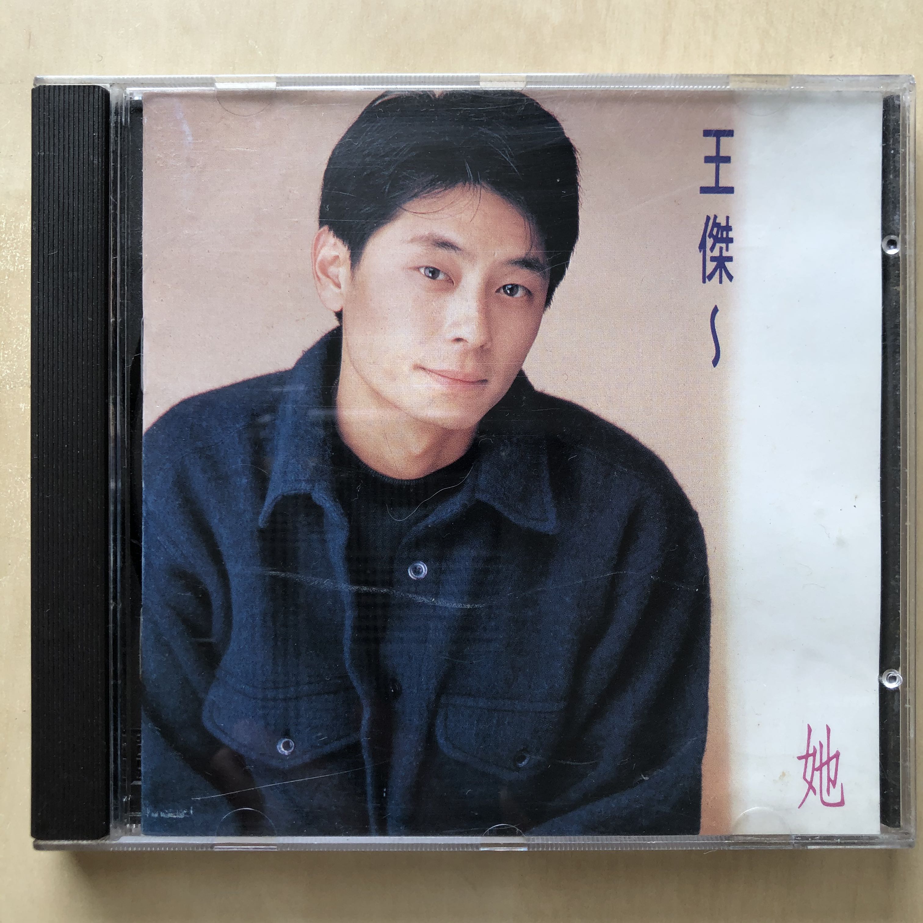 CD丨王傑 她 93年首版, 興趣及遊戲, 音樂、樂器 & 配件, 音樂與媒體 - CD 及 DVD - Carousell