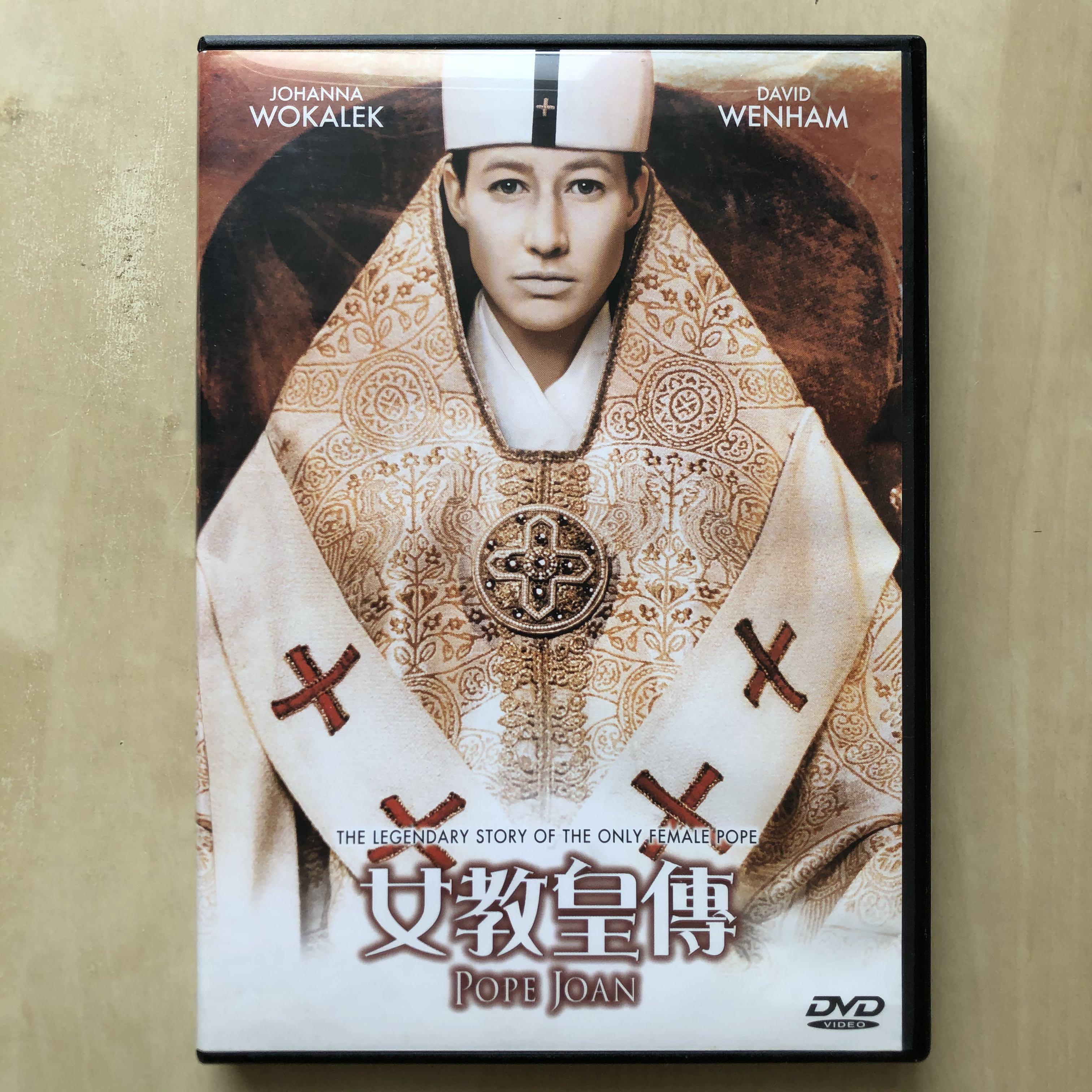 Dvd丨女教皇傳pope Joan 電影 興趣及遊戲 音樂樂器 配件 音樂與媒體 Cd 及dvd Carousell Dvd丨女教皇傳pope Joan 電影 興趣及遊戲 音樂樂器 配件 音樂與媒體 Cd 及dvd Carousell