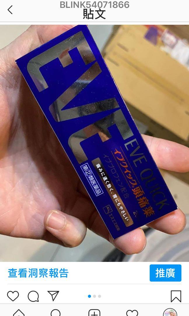 日本eve Quick 速效止痛藥 20錠 健康及營養食用品 健康補充品 健康補充品 保健食品 飲料和補品 Carousell