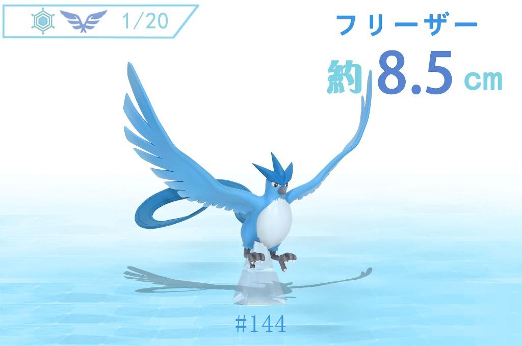 Articuno figure top