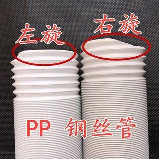 protable aircon hose