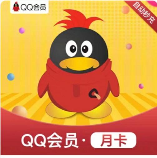 Qq代購服務會員vip 其他 其他 Carousell