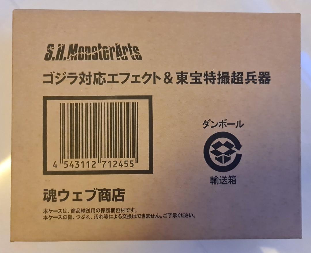 sh monsterarts godzilla effect set