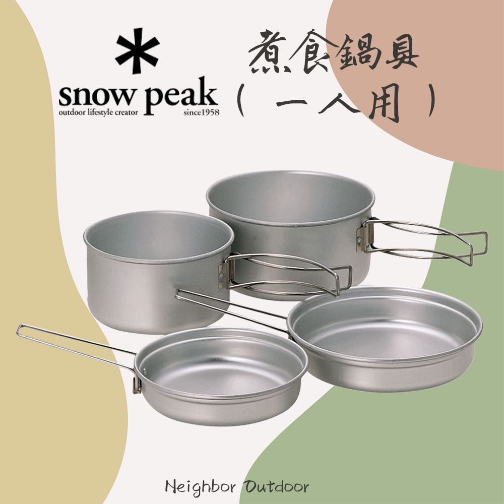 Snowpeak煮食鍋具 旅行 旅行必需品 戶外 露營 Carousell